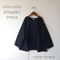 コットン ブラウス