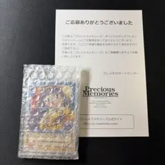 直筆サインカード】プレシャスメモリーズ 俺妹 プレメモ 新垣あやせ