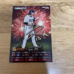 2024 Series2 宮城大弥選手カード プロ野球チップス プロスピ
