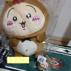 ちいかわ たぬきだもん くじ うさぎ A賞 C賞 セット