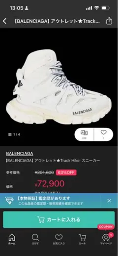 【送料無料】 バレンシアガ レディース スニーカー シューズ スニーカー Be…のサムネイル