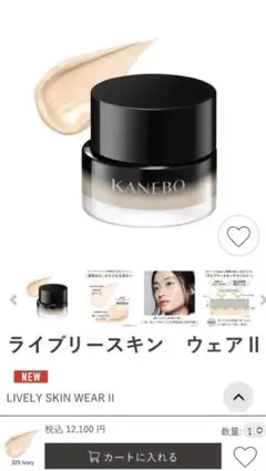 2025年最新】カネボウライブリースキンウェアの人気アイテム