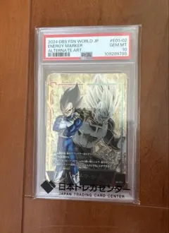 psa10 ドラゴンボール フュージョンワールド エナジーマーカー E-115