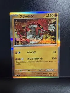 グラードン R MEGA 拡張パック ストームエメラルダ キラ 039/076