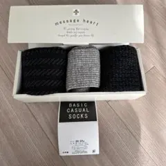 メンズソックス 3足セット 25~27cm