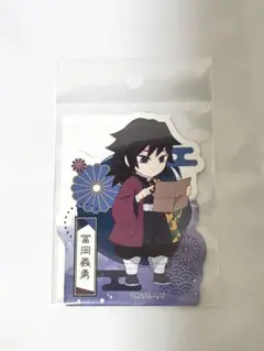 鬼滅の刃　街歩きシリーズ　ステッカー　冨岡義勇