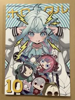 ホロクル10th カタログ パンフレット ホロライブ hololive 10/5