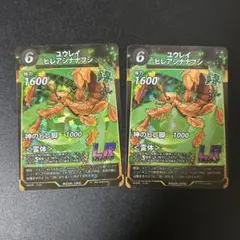 蟲神器 ユウレイヒレアシナナフシ 2枚　【匿名配送】