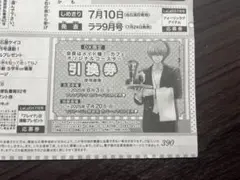 2025年最新】会長はメイド様 引換券の人気アイテム - メルカリ