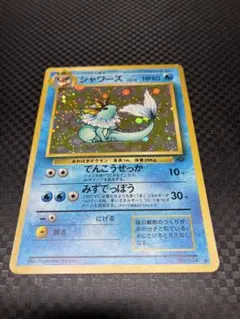 シャワーズ ☆ 第2弾拡張パック ポケモンジャングル - メルカリ