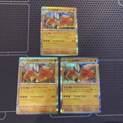 ポケモンカード　ハリテヤマ　どすこいキャッチャー　3枚のサムネイル