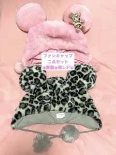 最終値下げ【廃盤】ディズニーファンキャップ ヒョウ柄 2点セット