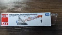 日立建機 ミニカー