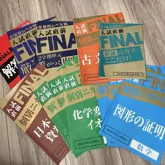 2025年最新】進研ゼミ 入試直前の人気アイテム - メルカリ