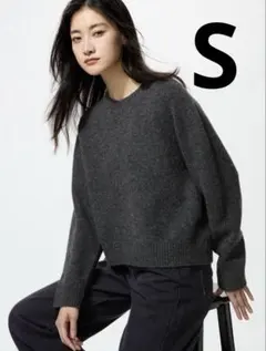 スフレヤーンクルーネックセーター 08 DARKGRAY Sサイズ