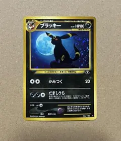 2026年最新】ポケモンカード neo ブラッキーの人気アイテム - メルカリ