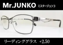 ミスタージュンコ ◆紳士用 老眼鏡　◆MJ-3001R　◆+2.50