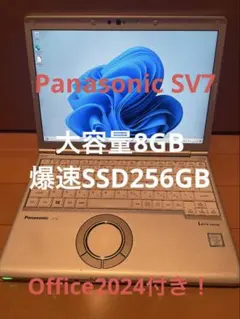 レッツノートSV7/256GB/8GB/OFFICE2024/バッテリ/DVD レッツノートSV7/256GB/8GB/OFFICE2024/バッテリ/DVD - メルカリ