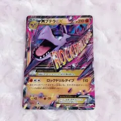 2026年最新】プロモ mプテラexの人気アイテム - メルカリ