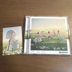 MyGO!!!!! 3rd Album「致並跡」 通常盤 シリアル無し 長崎そよ - メルカリ