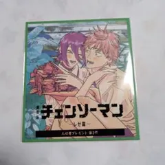 チェンソーマン レゼ篇 ミニ色紙風カード 入場者特典 第2弾