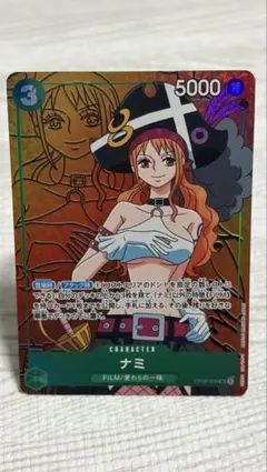 s*i様 ⭐️極美品⭐️ONE PIECE エネル リーダーパラレル ナミ　SR ナミ(☆SR/パラレル)(OP14-031) | SR/パラレル | ドラゴンスター