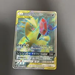 メガヤミラミ&バンギラスGX SR サン&ムーン 拡張パック ミラクルツイン …のサムネイル