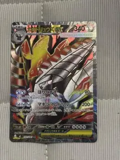 リュウノグライド ポケモンカード メガカイリューex - メルカリ