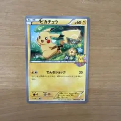 ピカチュウ_ポケモンカードゲーム教室 PROMO XYシリーズプロモーションカ… ピカチュウ_ポケモンカードゲーム教室 PROMO XYシリーズプロモーション