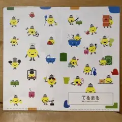 てるまる マスクケース 東急電気＆ガス チケットケース クリアファイル