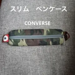 CONVERSE 筆箱 カモフラージュ柄のサムネイル
