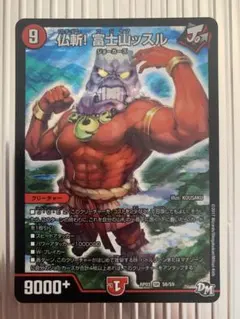 仏陀! 富士リッツル SR デュエルマスターズ