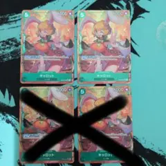 ワンピース　カード　キャロット SR パラレル OP08-023　2枚セット