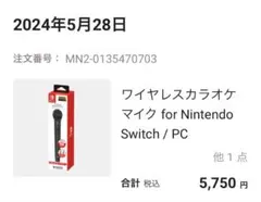 ワイヤレスカラオケマイク for Nintendo Switch / PC