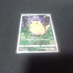 2026年最新】ポケモンカードゲーム 拡張パック 25th anniversary