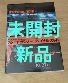 ブレードランナー ファイナルカット CD5枚組 アタッシュケース入