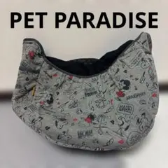 ペットパラダイス小型犬用キャリーバッグ.スリングのサムネイル