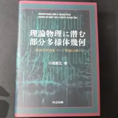 物理 科学・工学