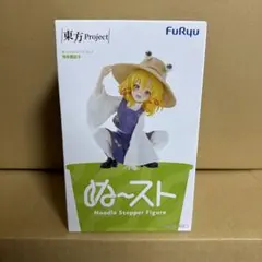 東方Project 洩矢諏訪子 ぬーどるストッパー フィギュア
