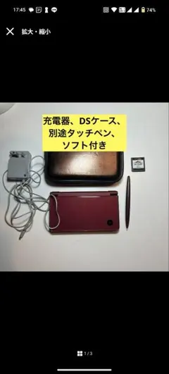 Nintendo DS LL バーガンディ ドラゴンクエスト 9 DQM　セット