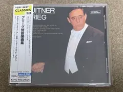 グリーグ管弦楽曲集 オトマール・スウィトナー/シュターツカペレ・ベルリン