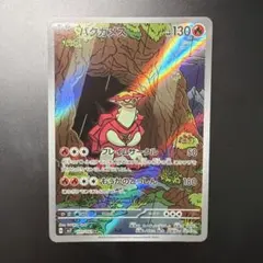 バクガメス AR SV7 ステラミラクル 105/102 - メルカリ