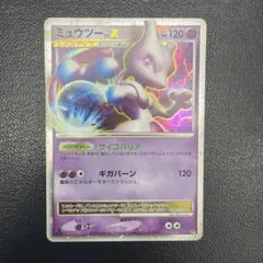 13/0887 良品 ミュウツー LV.X DP5 - メルカリ
