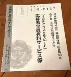 2025年最新】コロコロ ベイブレードx ハガキの人気アイテム - メルカリ