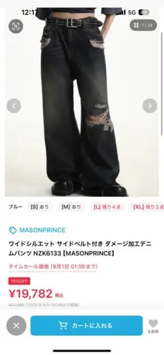 MASONPRINCE ワイドシルエットデニム
