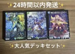 ドキドキつよいデッキ ヨビニオンマルル デスパペット　ドラゴン娘 ドキドキつよいデッキ マルル ドラゴン娘 メアリージェニー - メルカリ