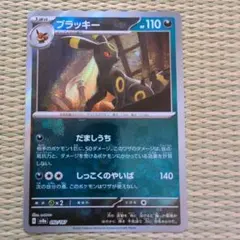 2026年最新】ブラッキーex テラスタルの人気アイテム - メルカリ