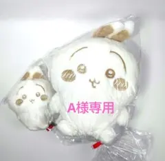 A様専用です ちいかわ　うさぎ　ぬいぱれっとみるくいろ　ぬいぐるみ　新品未開封