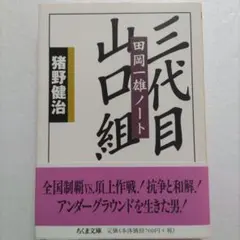 山の意匠 田渕行男 写真集 - メルカリ