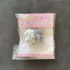 たまごっち フロッキーマスコット みみっち